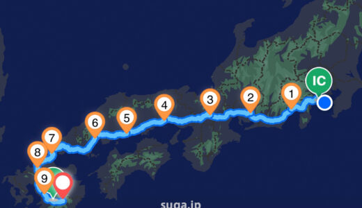 神奈川〜九州、車で往復2500kmの旅